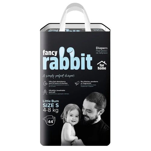 Fancy Rabbit подгузники for home S, 4-8 кг, 44 шт., белый fancy rabbit трусики подгузники m 6 11 кг 44 шт