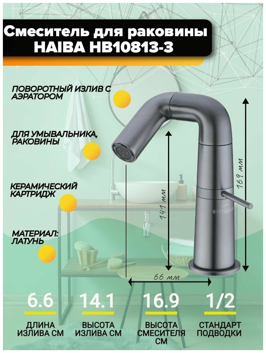 Смеситель для раковины Haiba HB813-3/пепельный HB10813-3 - фотография № 10