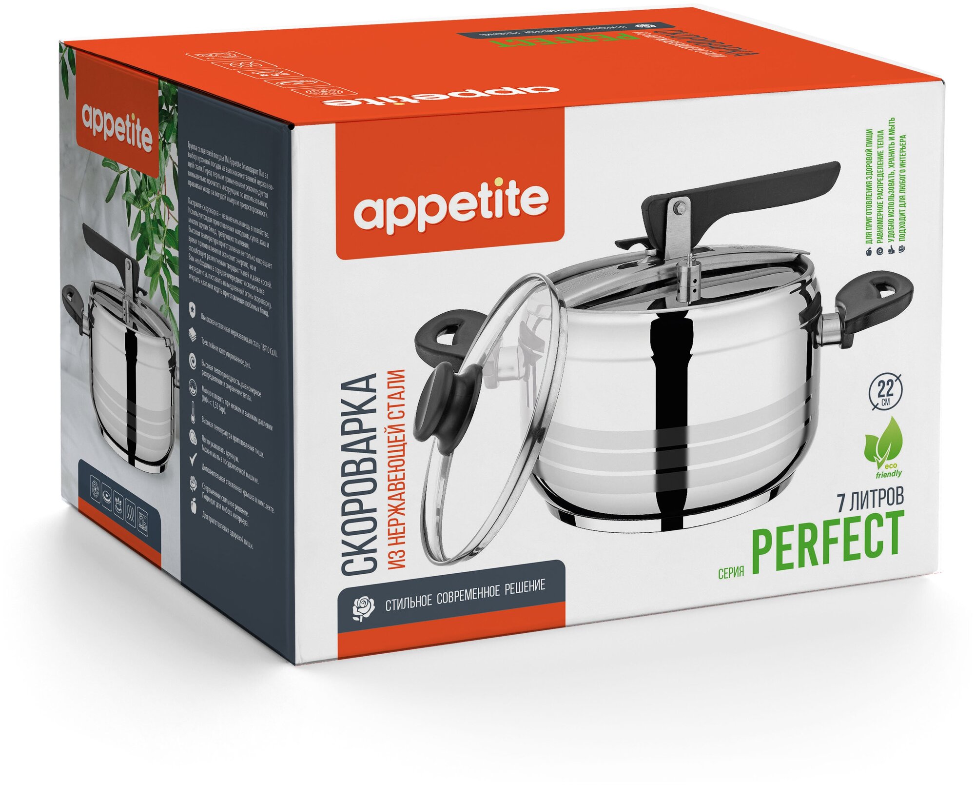 Скороварка Appetite Perfect 7L CST22-7L - фотография № 2