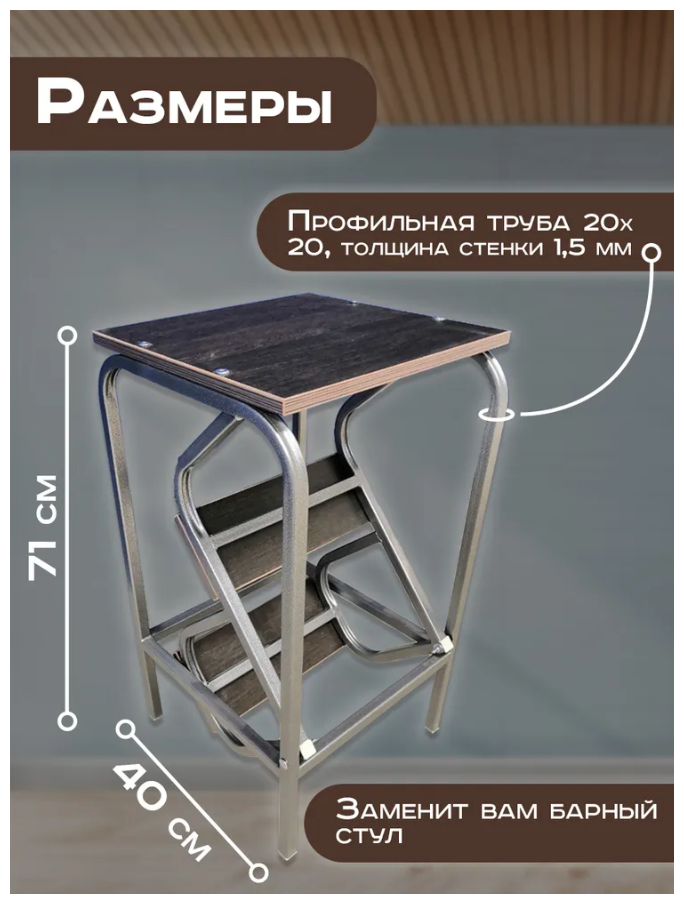 Табурет стремянка металлическая три ступени складная для дома кухни сада дачи трансформер складной высокий барный стул Best Bed