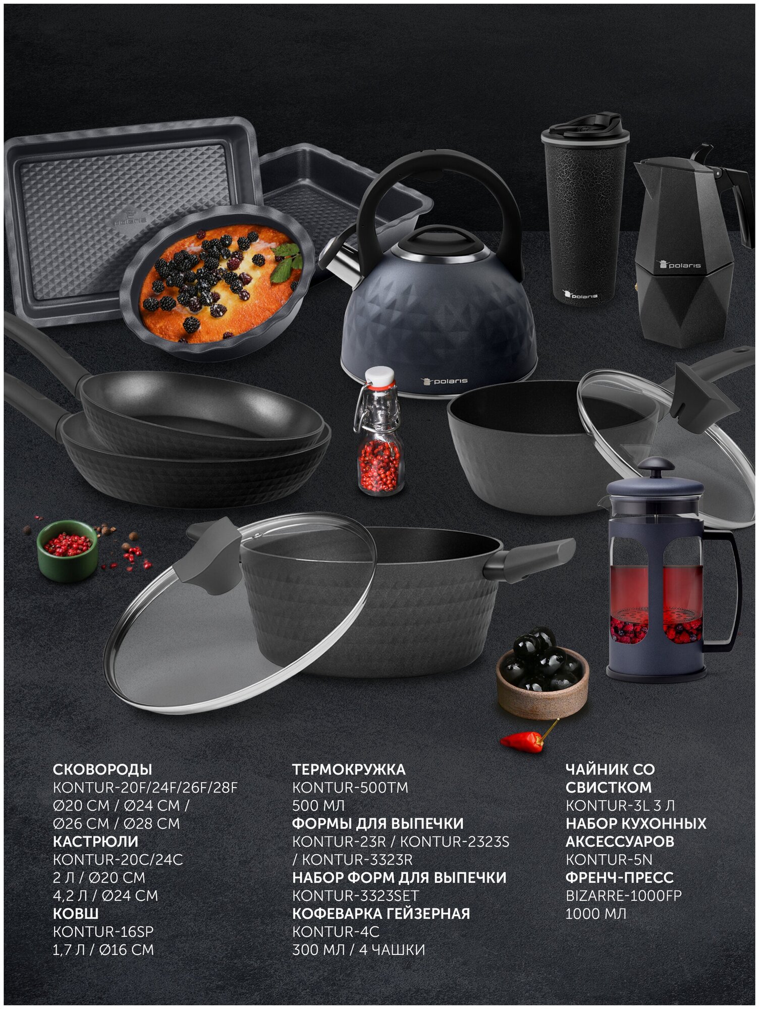 Набор кухонных аксессуаров Polaris Kontur-5N, Серый, 5 предметов - фотография № 4