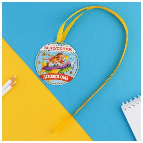 --- Медаль-магнит на ленте "Выпускник детского сада", d 8,5 см.