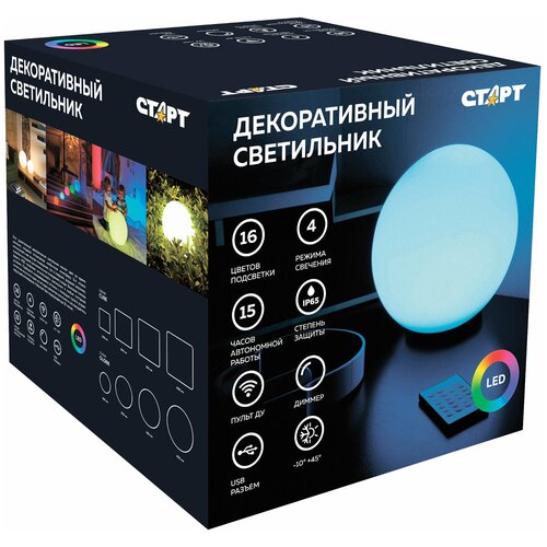 Светильник старт globe 300 mm