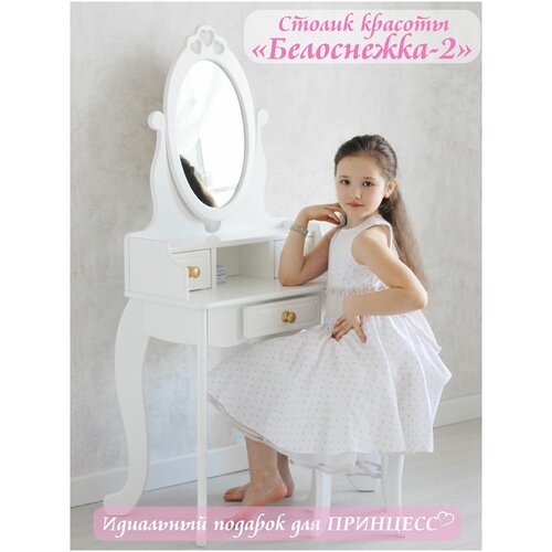 Туалетный стол 65 см 10997₽