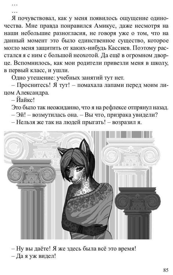 Слуга Императора. Часть 1 (Смит Леон) - фото №4