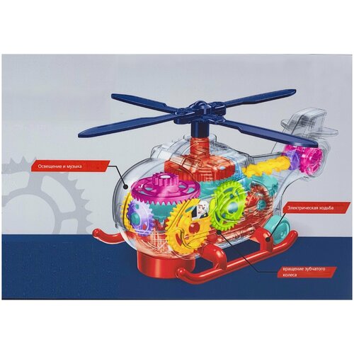 Вертолет прозрачный, светящийся с музыкальными эффектами, шестеренками, переключением режимов