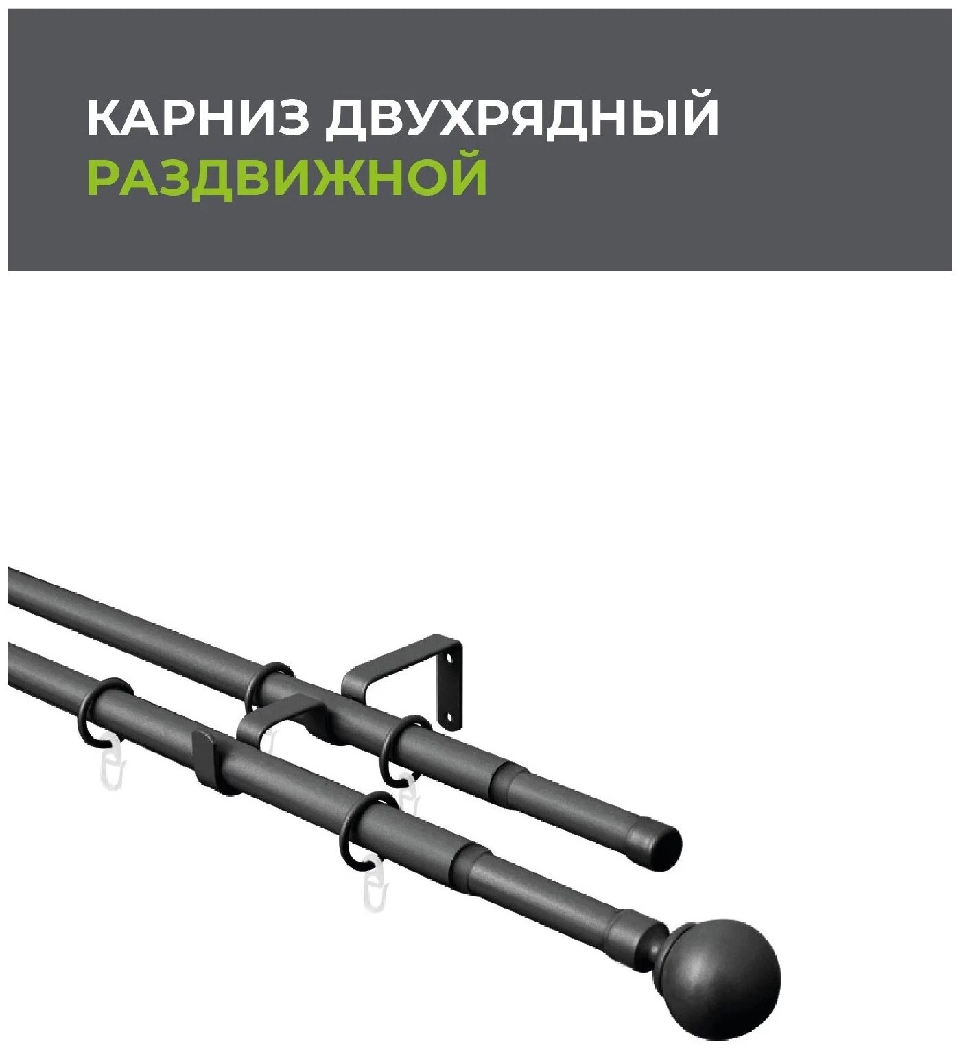 Карниз двухрядный Arttex 15.551, телескопический 160-300 см, диаметр 16/19 мм, 300 см, 1 шт. - фотография № 4