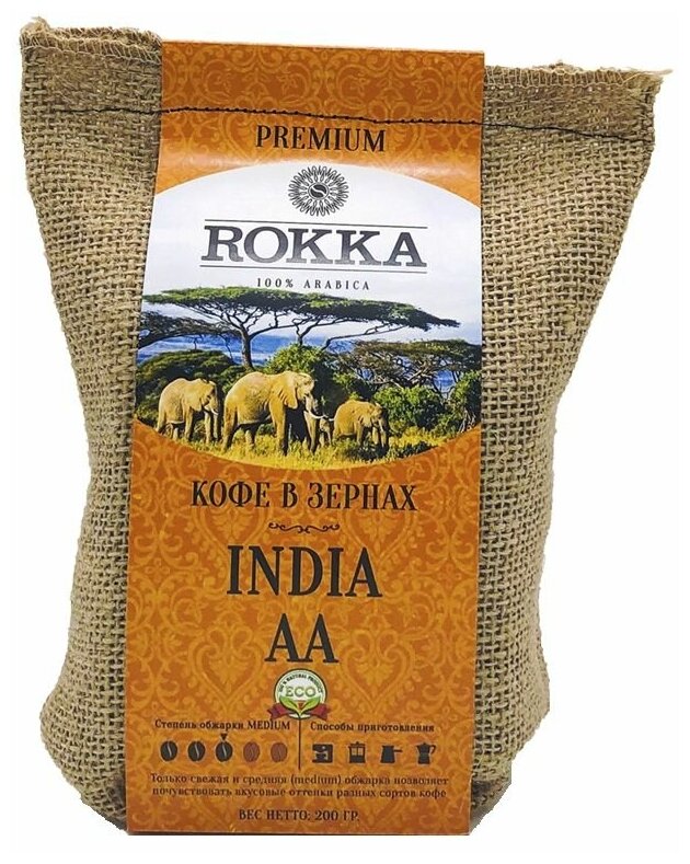Кофе в зернах "Рокка" Индия АА 200 г