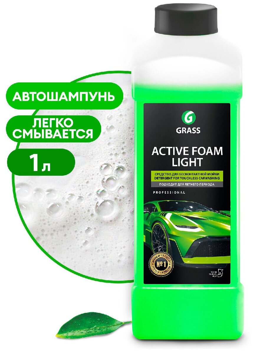 Активная пена "Active Foam Light" (канистра 1 л) GRASS 132100