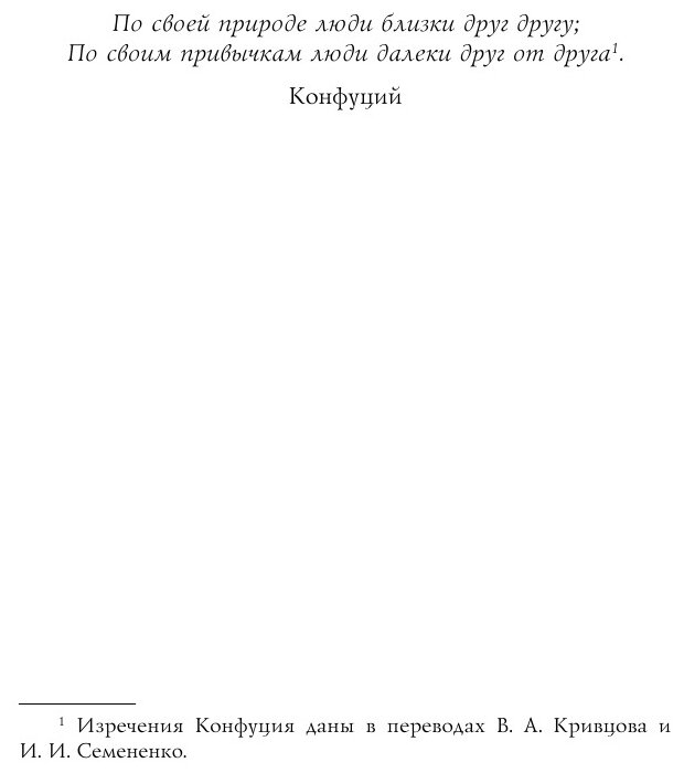 Алмазный век (Доброхотова-Майкова Екатерина Михайловна (переводчик), Стивенсон Нил) - фото №5