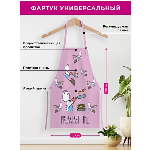 Фартук кухонный Great Idea 