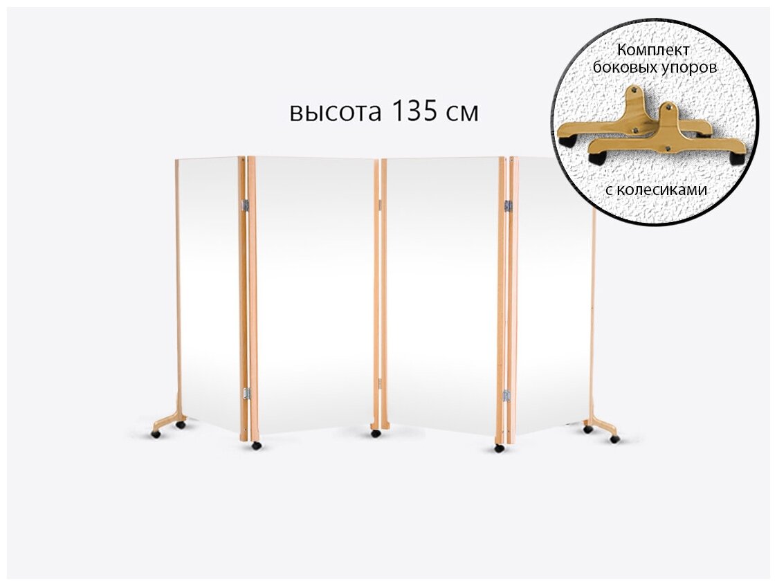 Ширма «Мини ЭКОномочка» (с боковыми упорами и колесиками) - 4