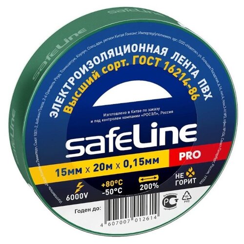 Изолента ПВХ зеленая 15мм 20м Safeline | код 9364 | SafeLine ( 1шт. ) изолента avalon 15мм 20м зеленая