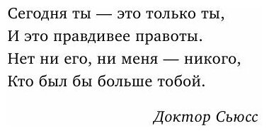 Просто будь собой! Забей на перфекционизм и преврати изъяны в достоинства - фото №7