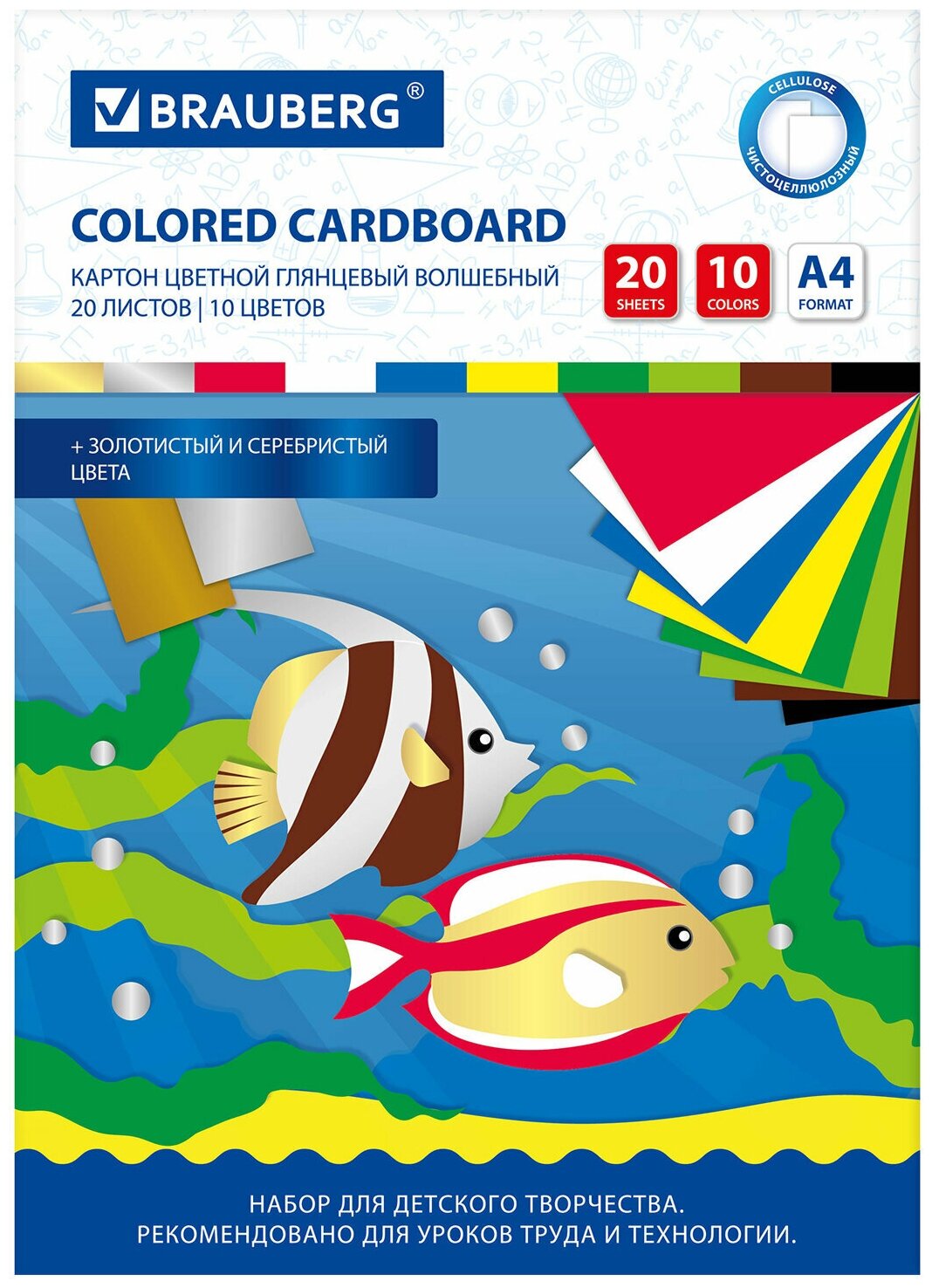 Цветной картон Brauberg А4, мелованный, волшебный, Extra, 20 листов, 10 цветов, 200х290 мм (113546)