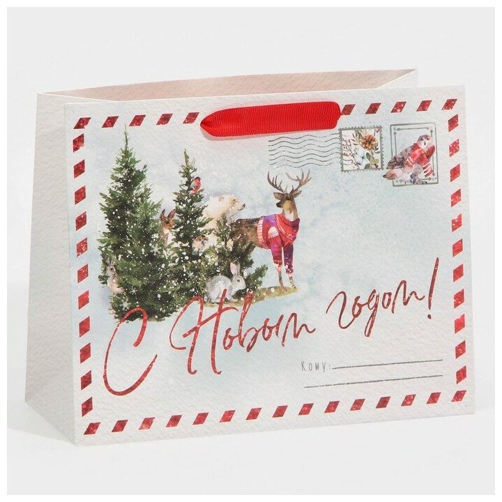 Пакет ламинированный горизонтальный «Новогодняя открытка», MS 18 × 23 × 10 см 7695801