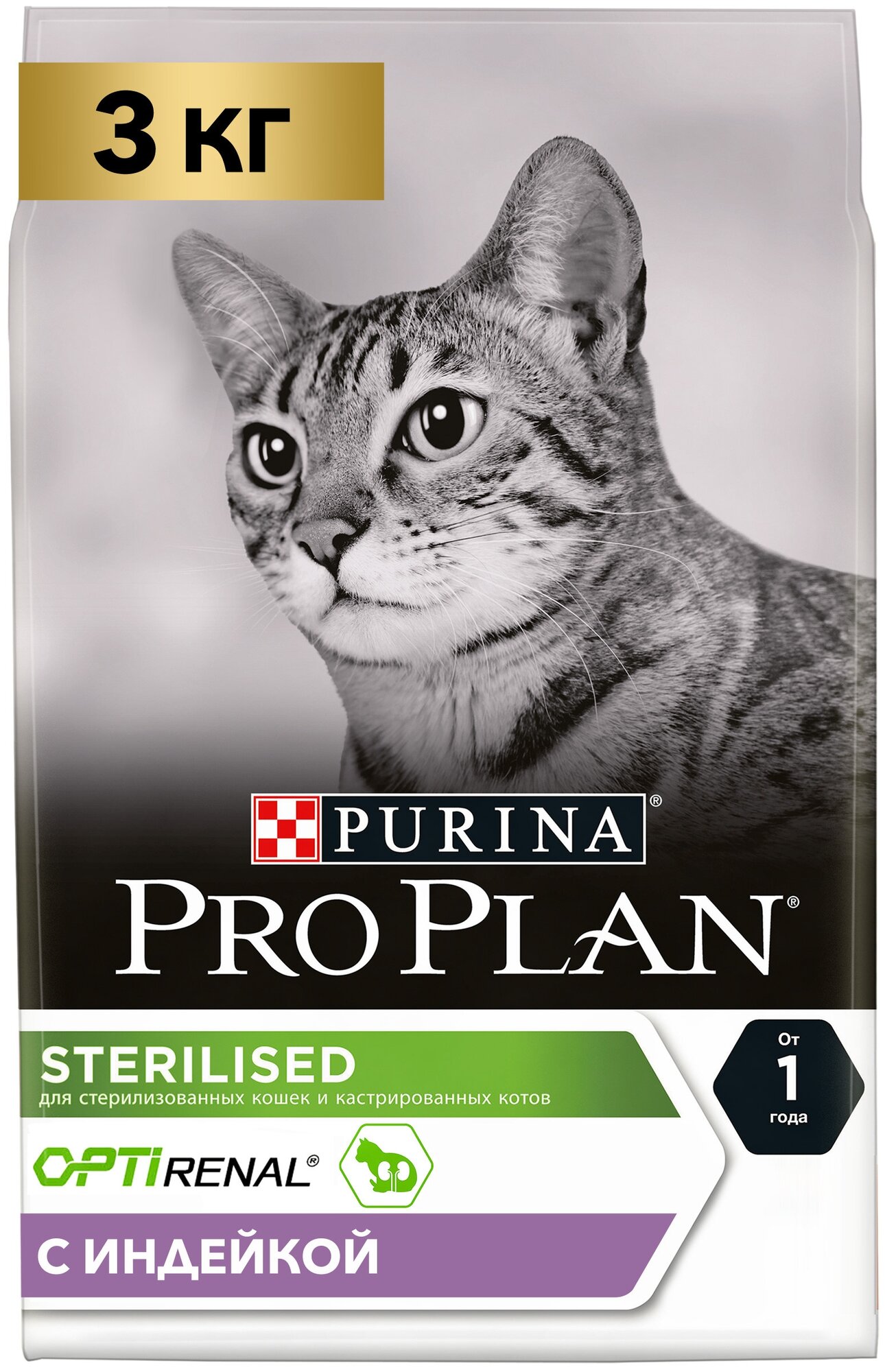     Pro Plan Sterilised      3 