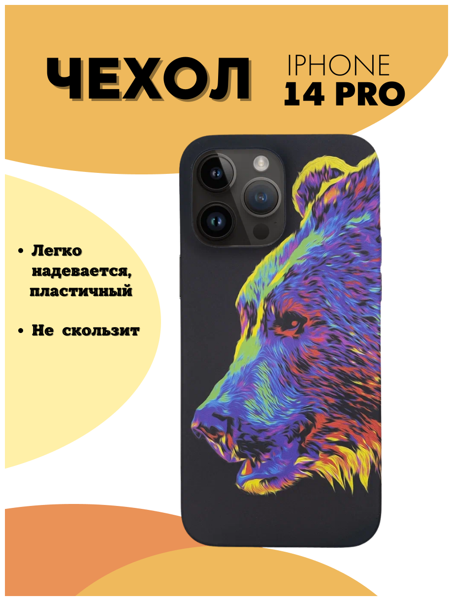 Защитный чехол (бампер / накладка) Luxo с принтом для Apple iPhone 14 Pro (Эпл Айфон 14 Про)