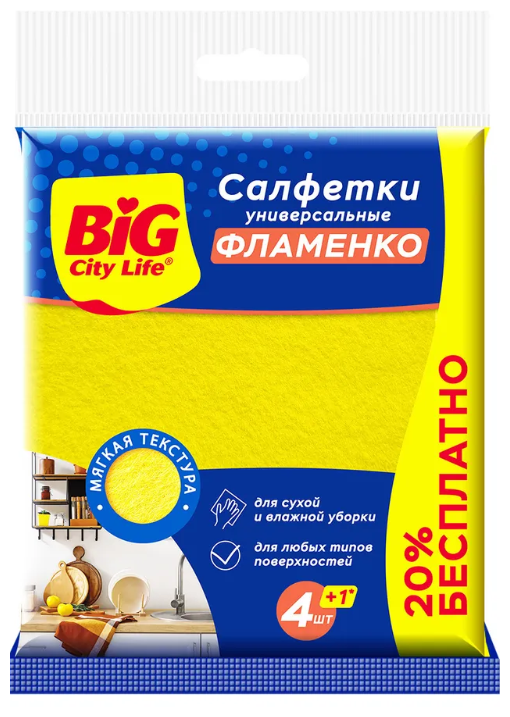 Big City Life Фламенко 4 + 1 Салфетки вискозные 30*38 см 5 шт