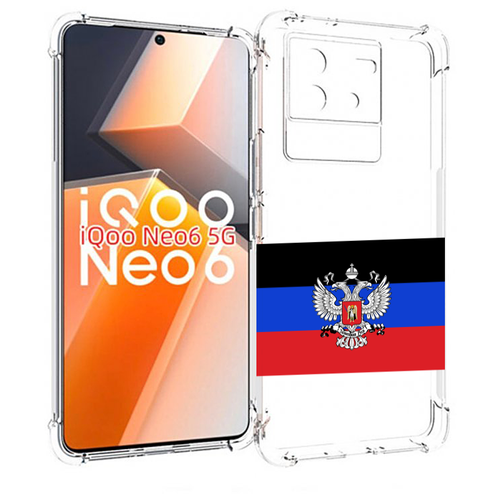 Чехол MyPads герб флаг ДНР-1 для Vivo iQoo Neo 6 5G задняя-панель-накладка-бампер чехол mypads герб флаг днр 1 для infinix zero x neo задняя панель накладка бампер