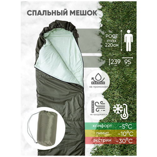 Спальный мешок Witerra 600МС туристический р-р 50-62 -1 шт