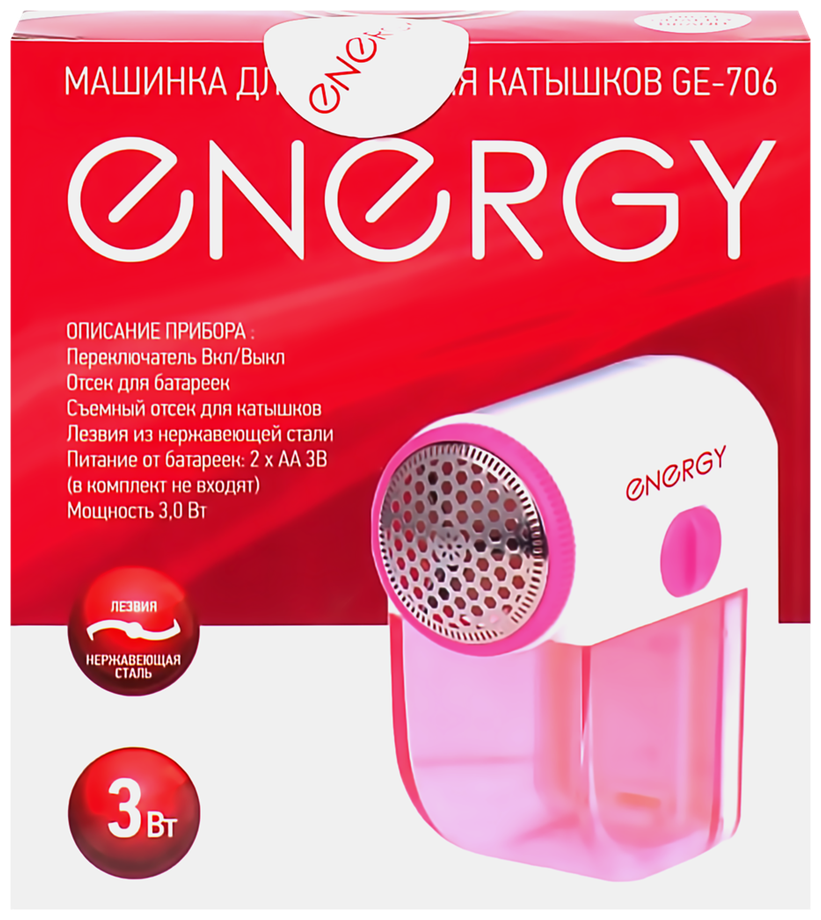 Машинка для удаления катышков Energy GE-706 159907 - фотография № 8