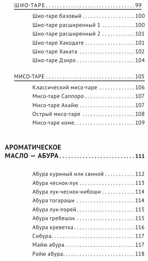 По Японии с отличным аппетитом. Полный гайд по приготовлению рамена - фото №5