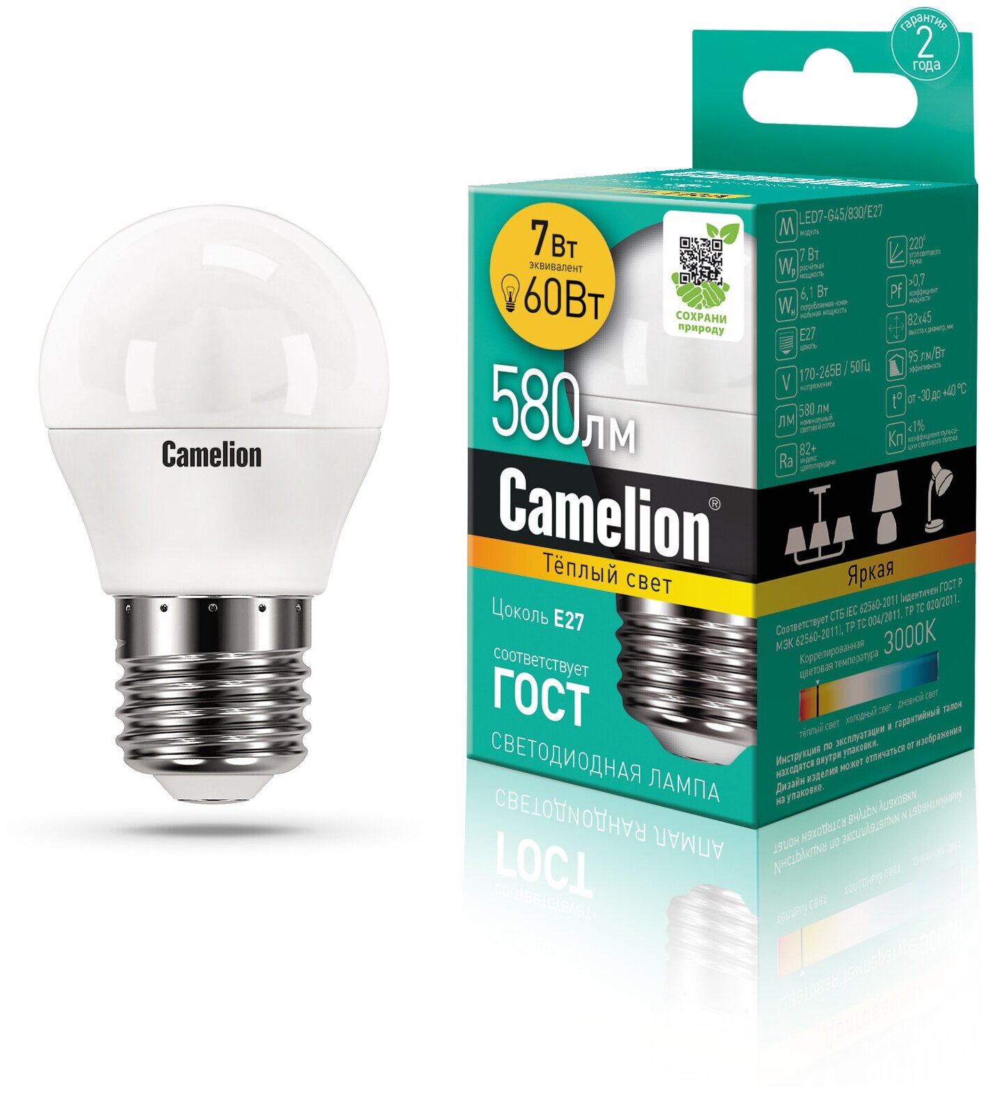 Camelion Шар G45 E27 7W(570lm 220°) 4500K 4K матов. 82x45 пластик LED7-G45/845/E27 (арт. 524525)