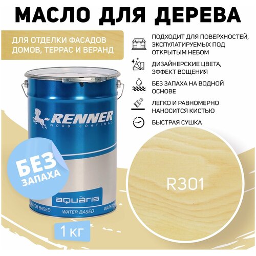 YS M300/R301 RENNER Гибридное масло для дерева в/р 1 кг