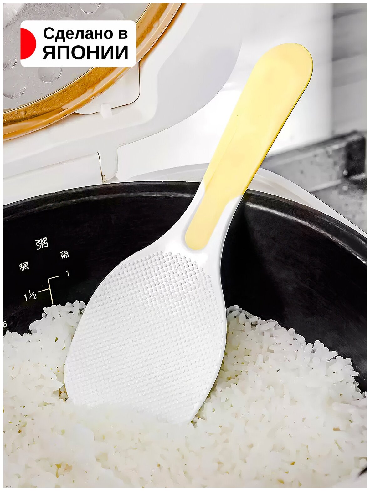 NAKAYA/ Ложка кулинарная с текстурной поверхностью для приготовления риса 20,2*7,3*1,4 см