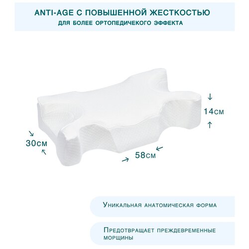 Подушка Anti-age с повышенной жесткостью