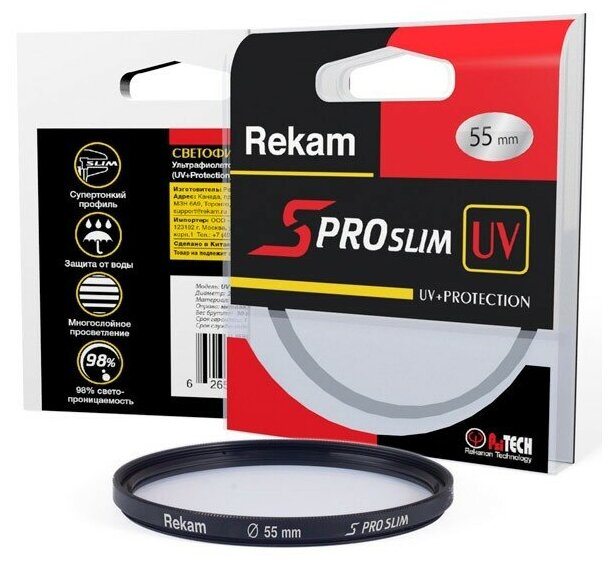 Светофильтр Rekam UV 55-SMC2LC S PRO SLIM ультрафиолетовый UVProtection