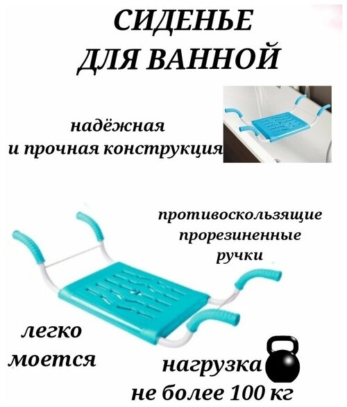 Сиденье для ванной нераздвижное, голубое, стульчик для купания детей, стул для ванной, сиденье для купания инвалидов, подставка