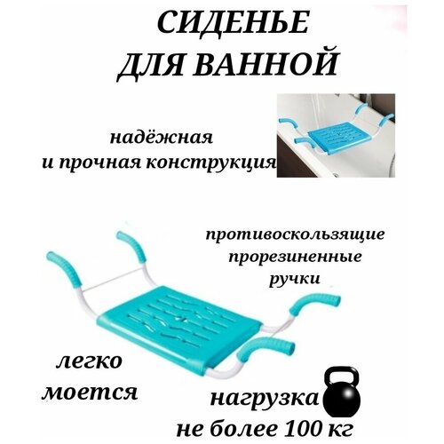 Сиденье для ванной нераздвижное, голубое, стульчик для купания детей, стул для ванной, сиденье для купания инвалидов, подставка