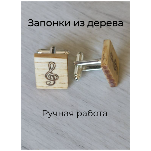 WoodFriends Запонки деревянные мужские с гравировкой ручной работы