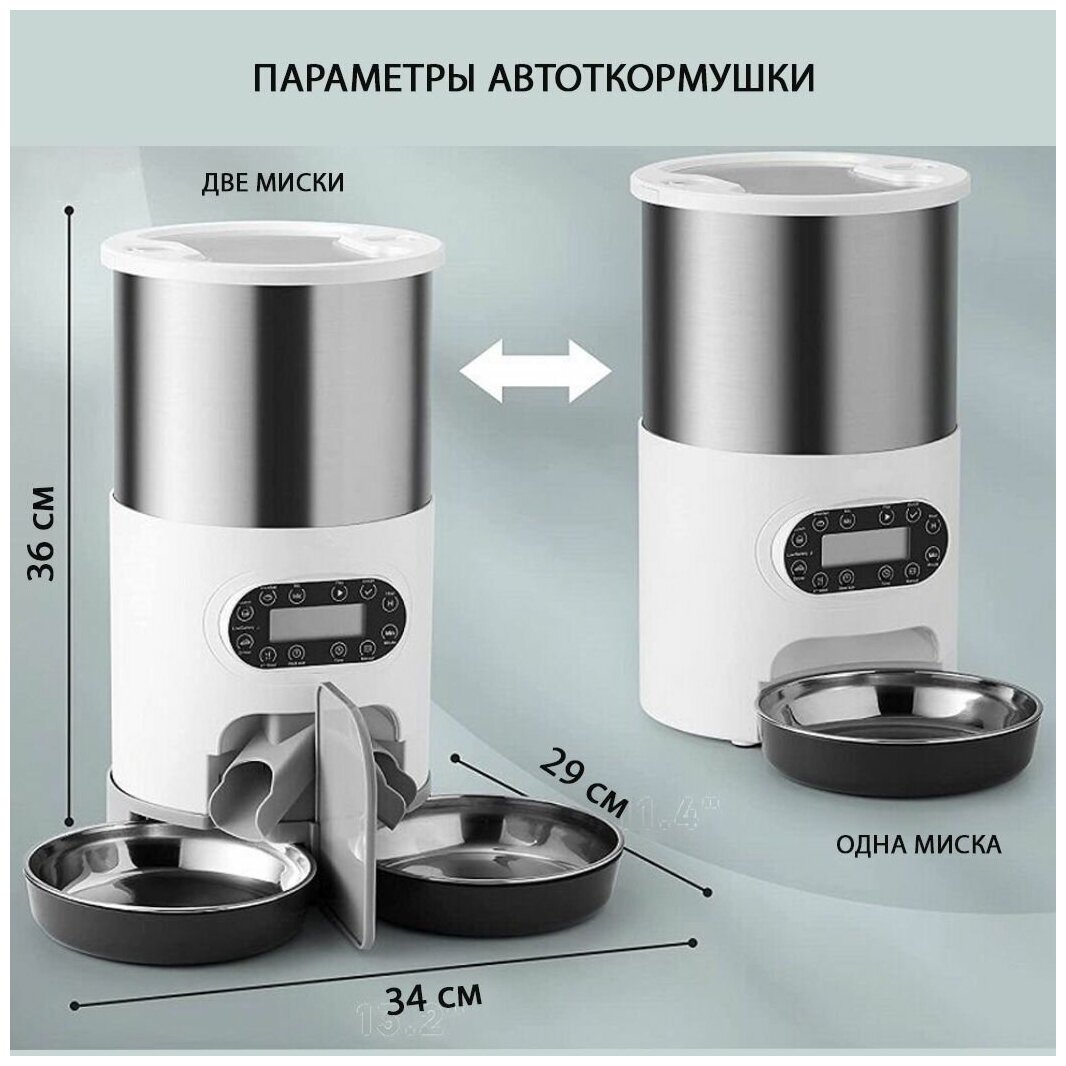 Кормушка для кошек автоматическая. Автокормушка для кошек 4,5L, до 4 раз/день, аудиозапись, версия кнопка, две миски, MY PETS GADGETS - фотография № 3