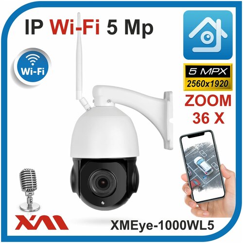 Уличная поворотная камера видеонаблюдения IP Wi-Fi 5Mpx 1920p XMEye-1000WL5. ZOOM 36x. Цвет: Черный