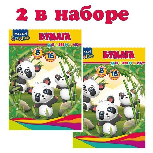 Набор цветной бумаги Пандочки , А4 ,16л. 8цв.