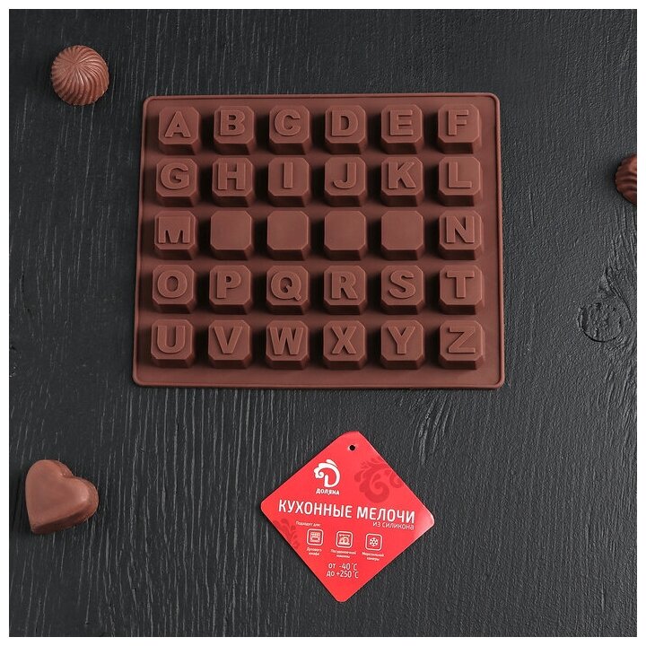 Форма для шоколада Доляна Английский алфавит, 30 ячеек, Шоколадный - фотография № 15