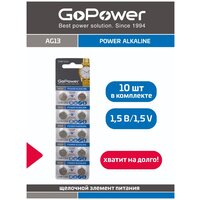 Батарейка GoPower G13/LR1154/LR44/357A/A76 BL10 Alkaline 1.5V