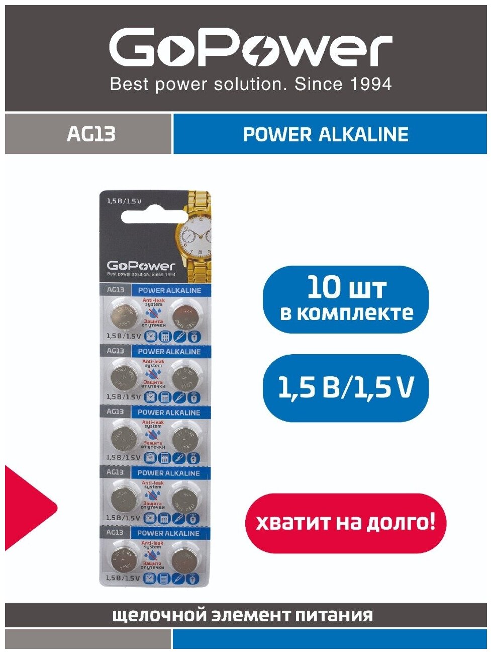 Батарейка GoPower 00-00017858 BL10 Alkaline 1.5V (10/100/3600) - фото №1