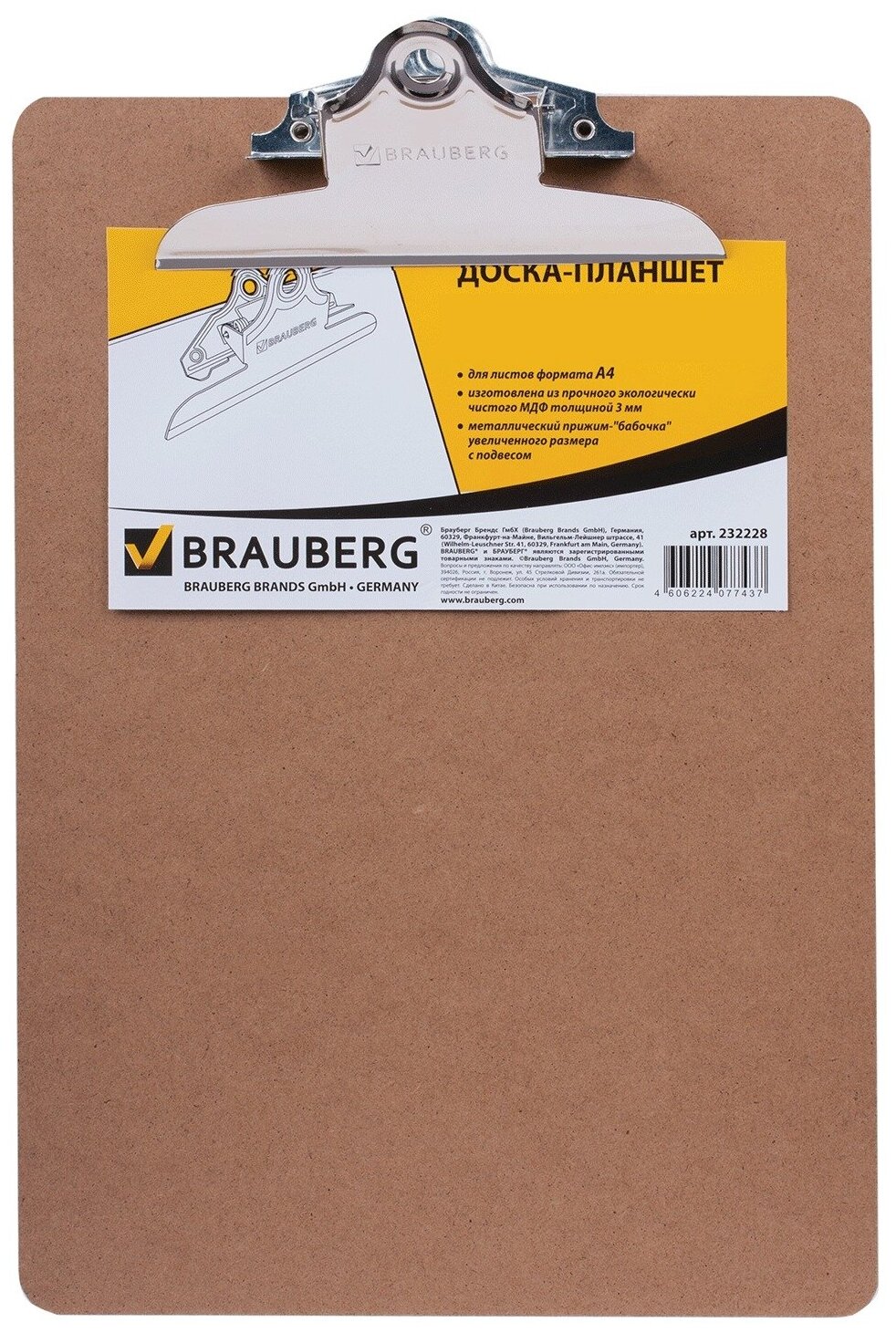 Доска-планшет BRAUBERG "Eco", с верхним прижимом бабочка, А4, 22,8х32,5 см, МДФ, 3 мм, 232228 - фото №20