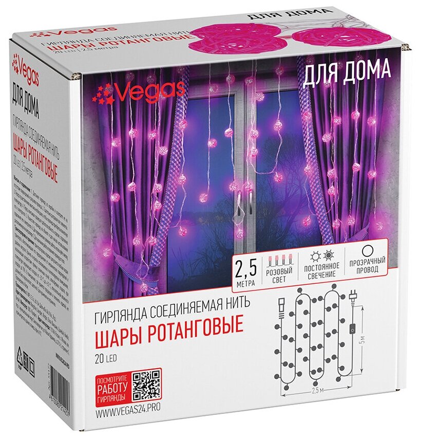 Электрогирлянда Vegas Нить Шары ротанговые, 20 LED ламп, 2,5 м, розовая Hoff - фото №4