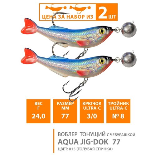 фото Воблер для рыбалки тонущий aqua jig-dok с чебурашкой 77mm 24g цвет 015 2шт