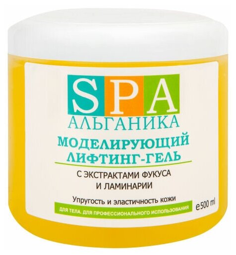 Альганика Моделирующий лифтинг-гель 500 мл