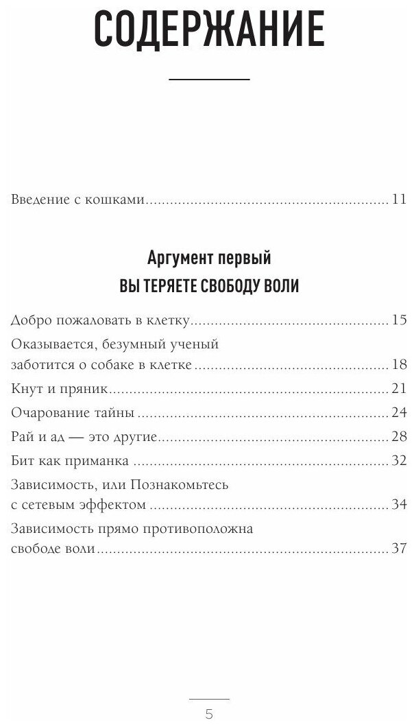 10 аргументов удалить все свои аккаунты в социальных сетях - фото №20