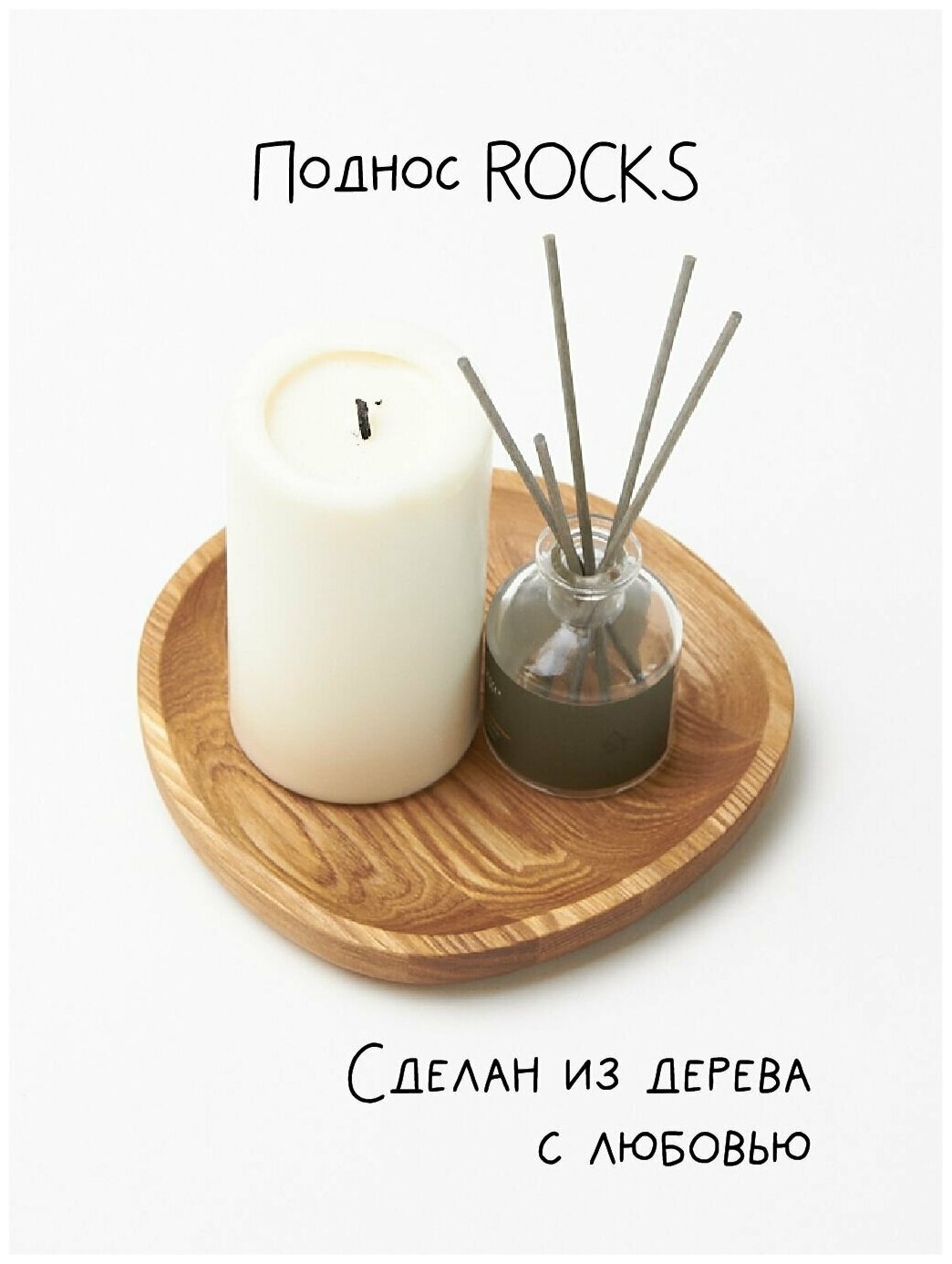 Поднос деревянный Rocks, размер M