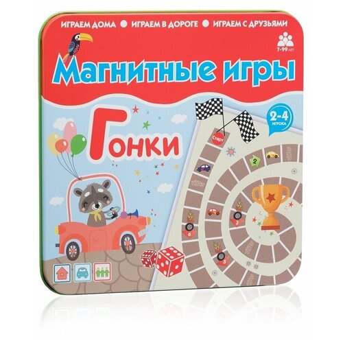 Магнитная игра Гонки