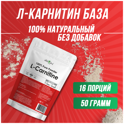 Л-Карнитин База для похудения, сжигания жира, выносливости Atletic Food 100% Pure L-Carnitine Powder порошок 50 г, натуральный, без добавок