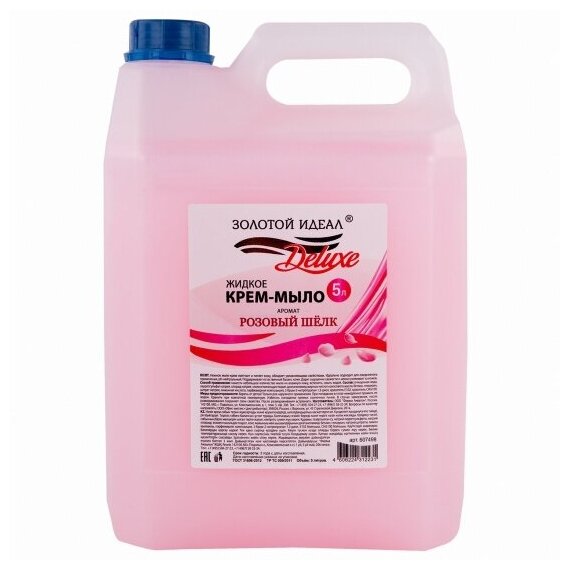 Жидкое мыло-крем Золотой Идеал DELUXE Розовый шелк, перламутровое, 5 л